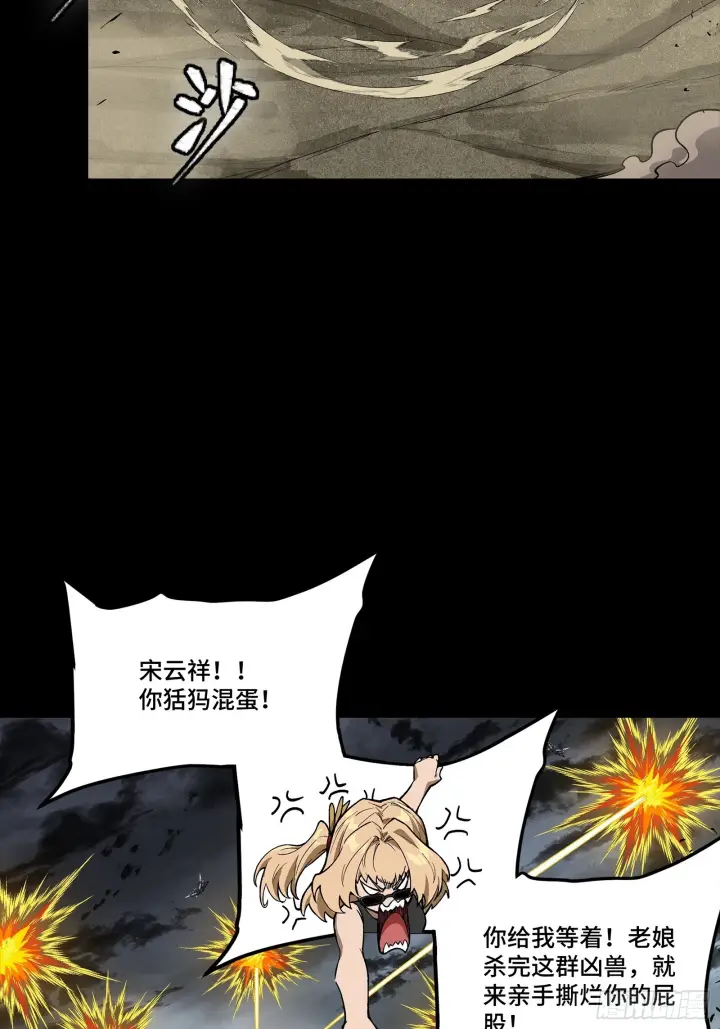《星甲魂将传》312 狄澜的幻境图47