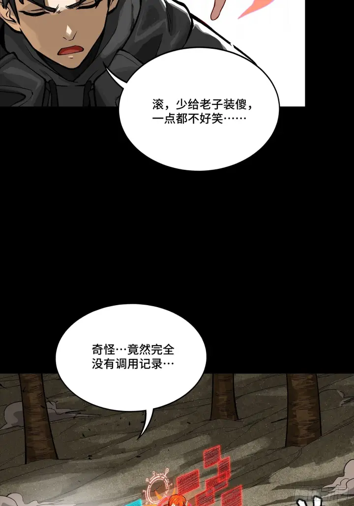 《星甲魂将传》312 狄澜的幻境图50