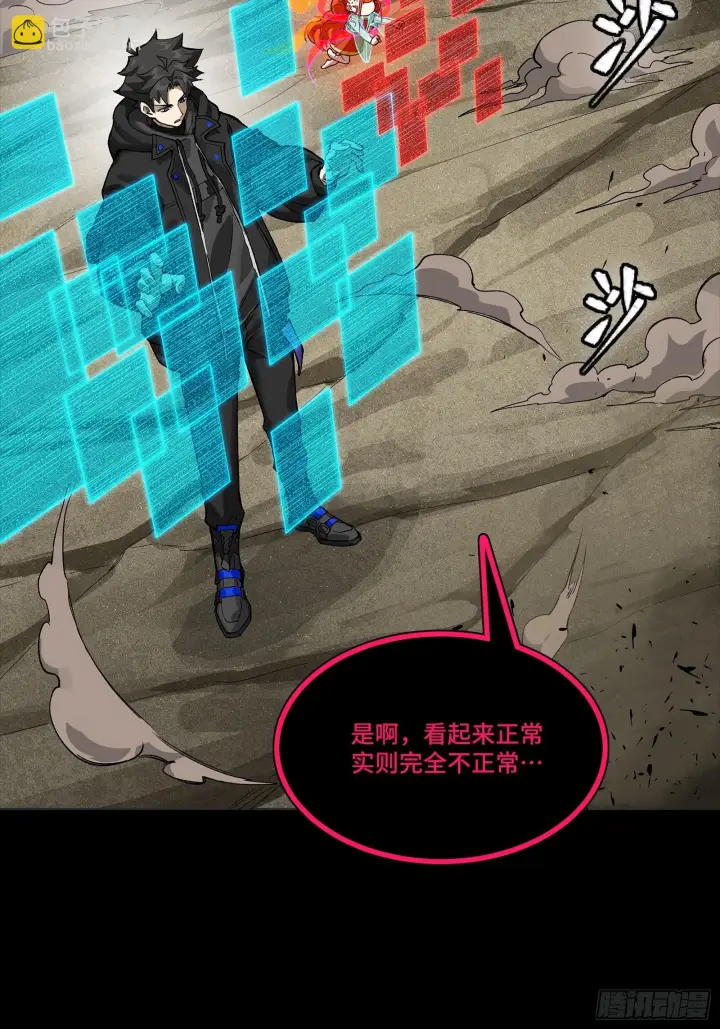 《星甲魂将传》312 狄澜的幻境图51