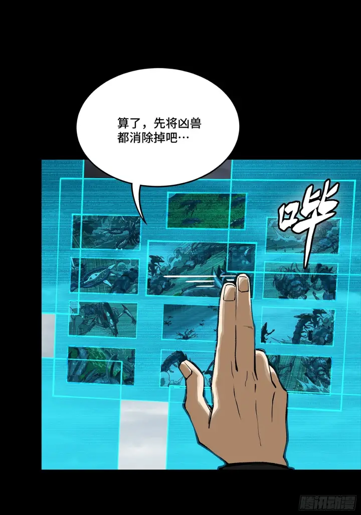 《星甲魂将传》312 狄澜的幻境图52