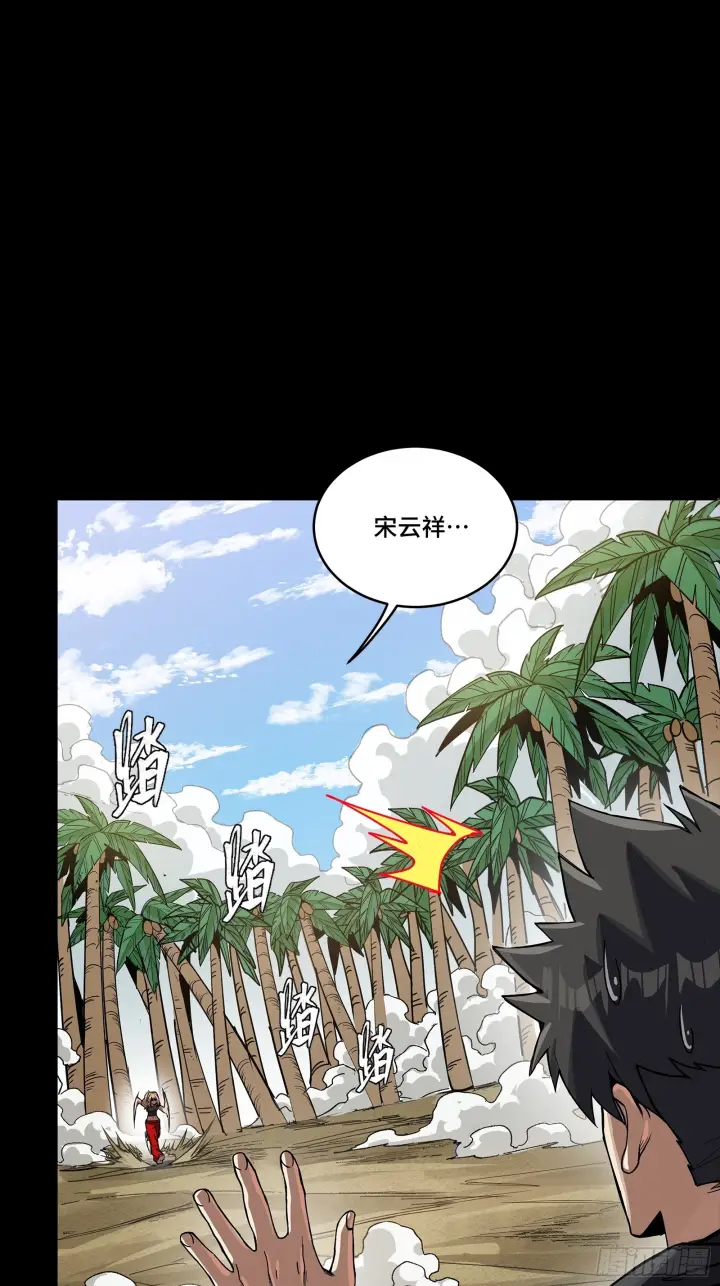 《星甲魂将传》312 狄澜的幻境图57