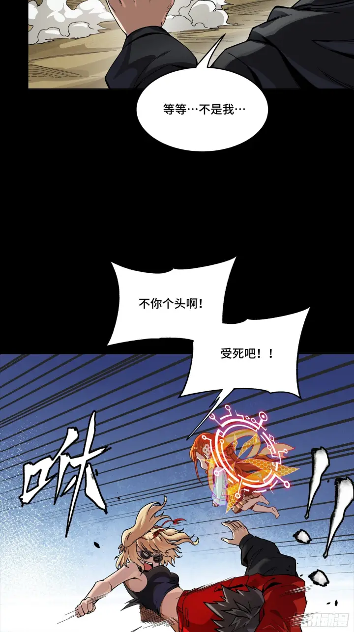 《星甲魂将传》312 狄澜的幻境图58