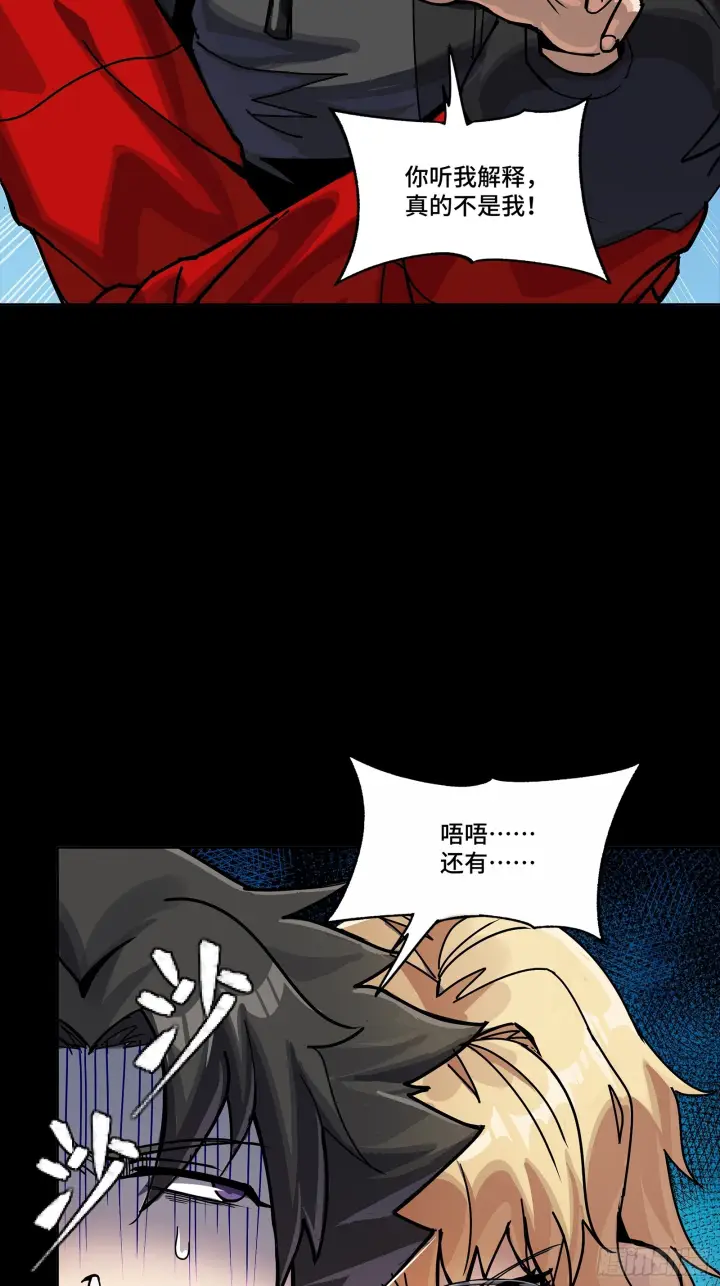 《星甲魂将传》312 狄澜的幻境图62