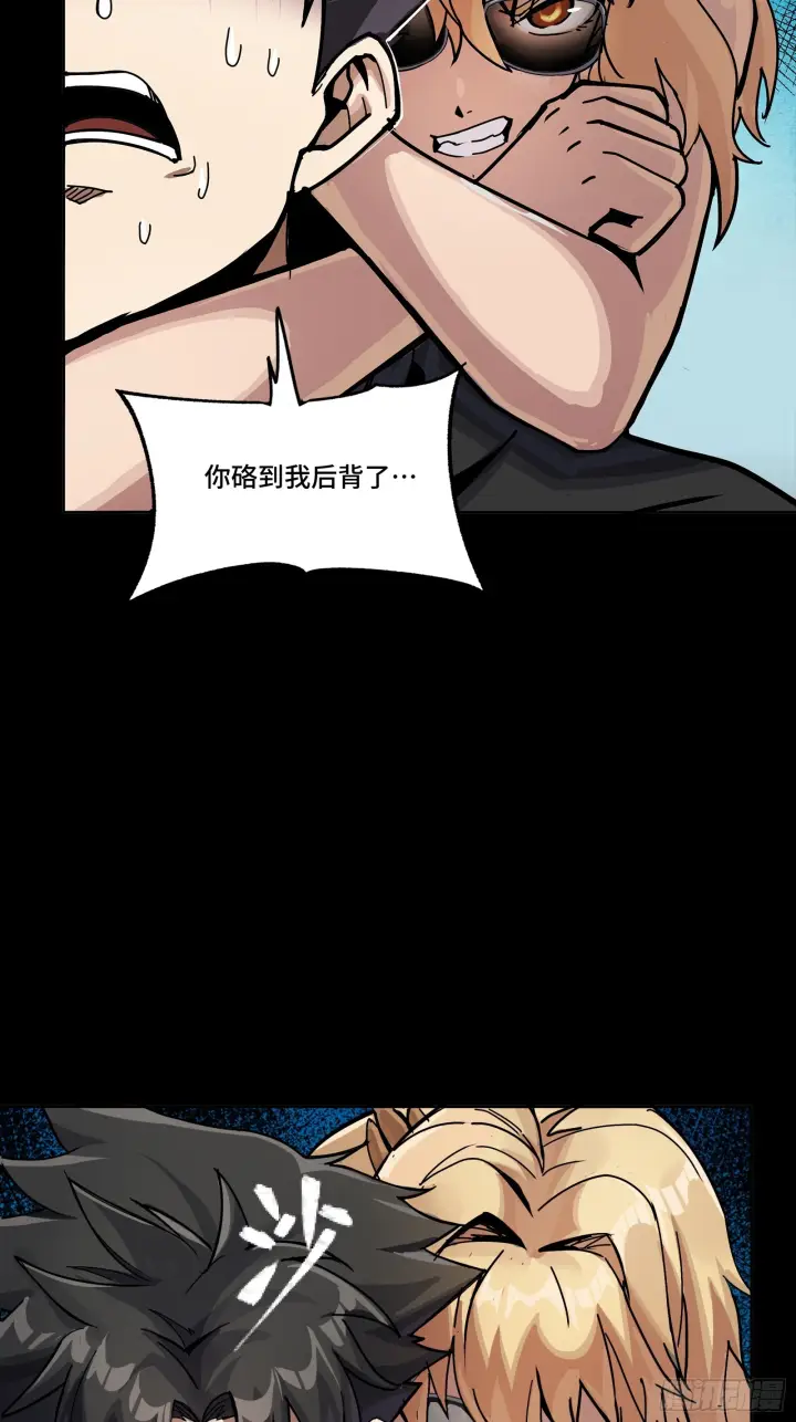 《星甲魂将传》312 狄澜的幻境图63