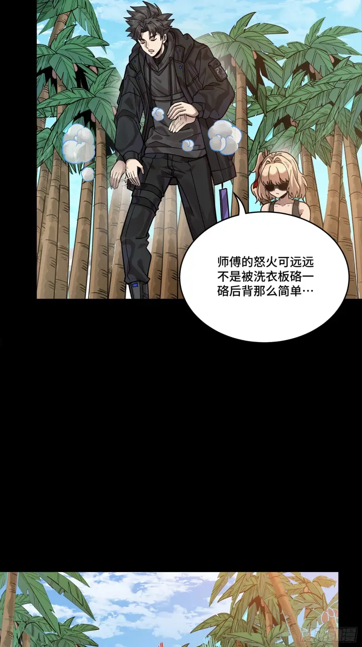 《星甲魂将传》312 狄澜的幻境图69
