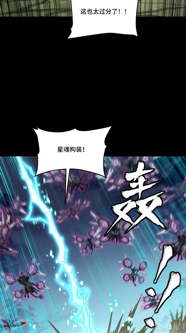 《星甲魂将传》312 狄澜的幻境图7