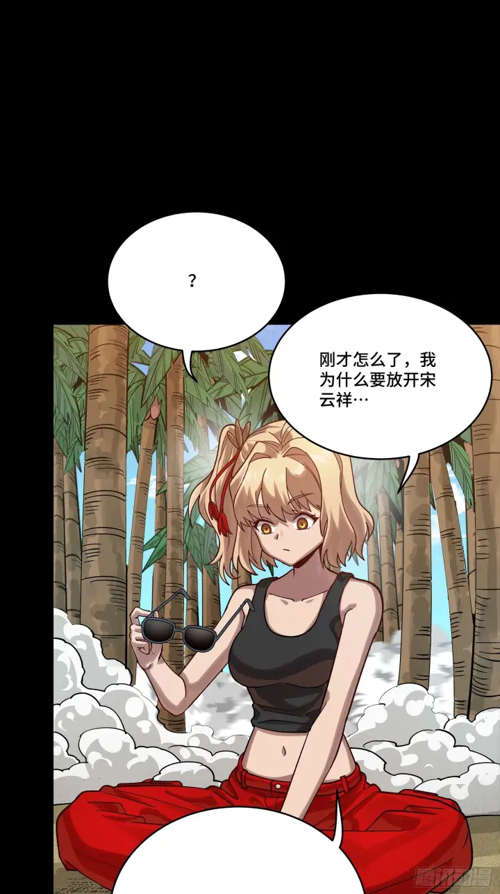 《星甲魂将传》312 狄澜的幻境图72