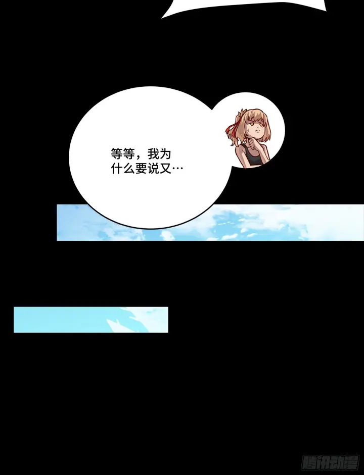 《星甲魂将传》312 狄澜的幻境图74