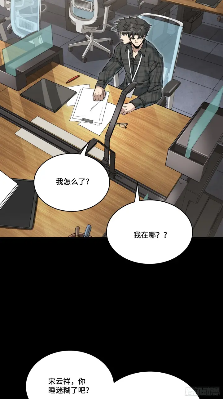 《星甲魂将传》312 狄澜的幻境图80