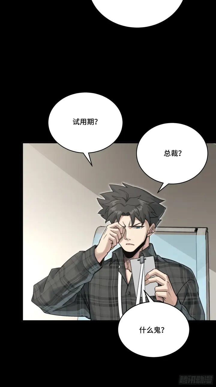 《星甲魂将传》312 狄澜的幻境图82