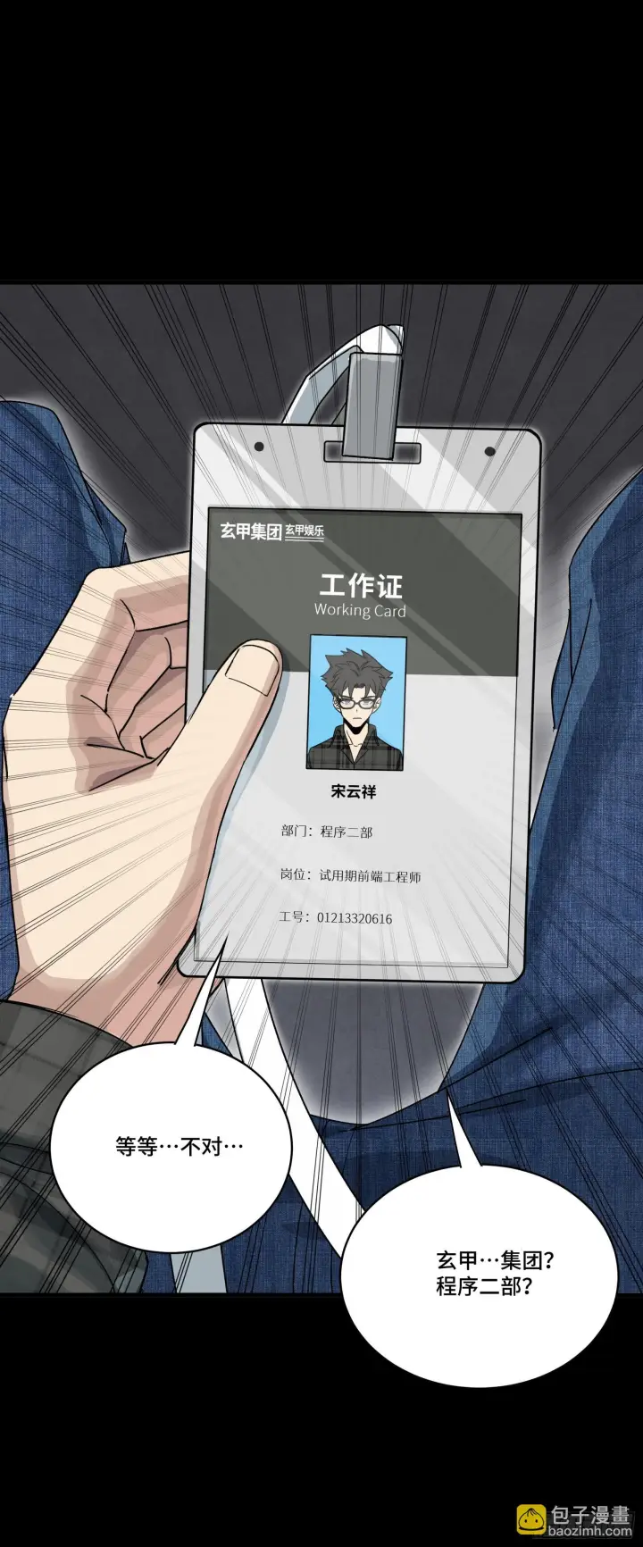 《星甲魂将传》312 狄澜的幻境图83