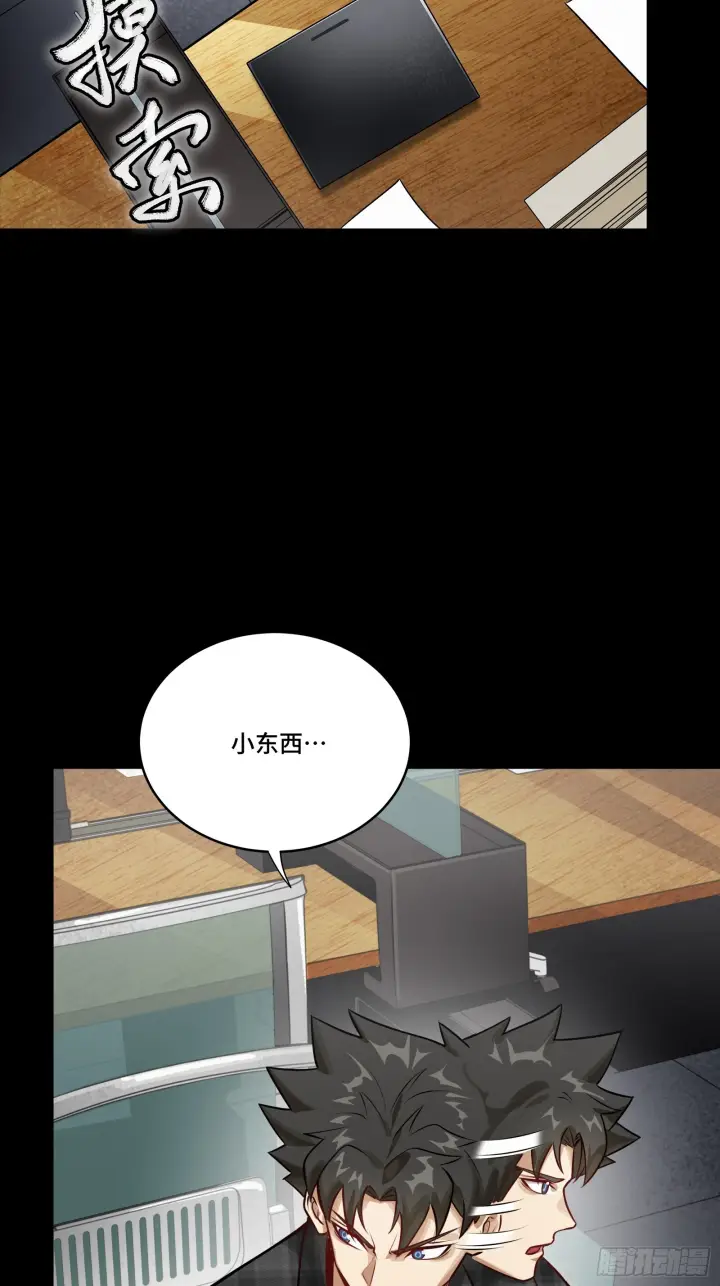 《星甲魂将传》312 狄澜的幻境图86