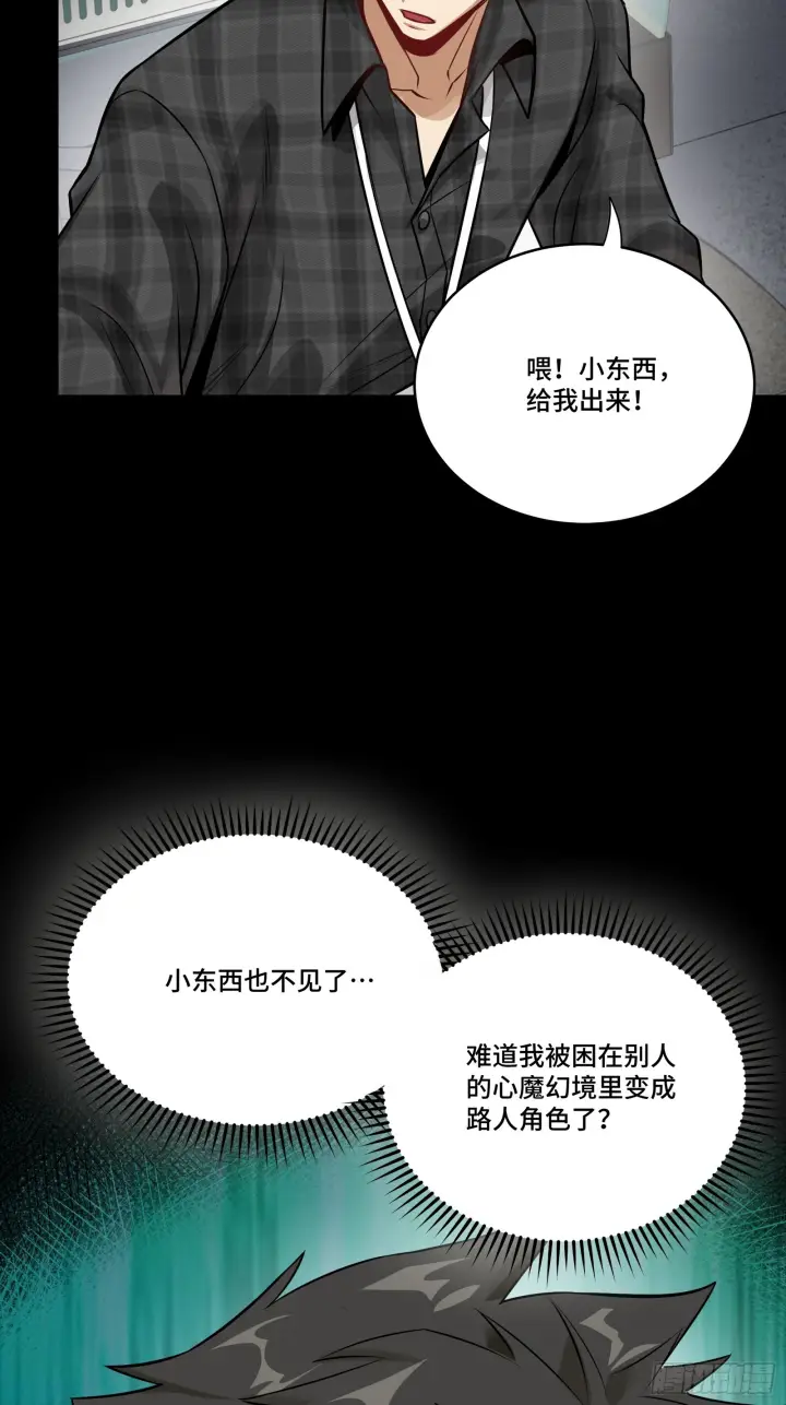 《星甲魂将传》312 狄澜的幻境图87