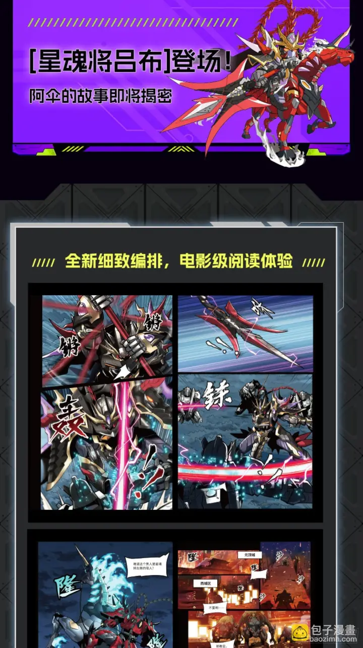 《星甲魂将传》312 狄澜的幻境图98