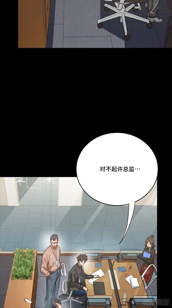 《星甲魂将传》313  你很辛苦吧？图13