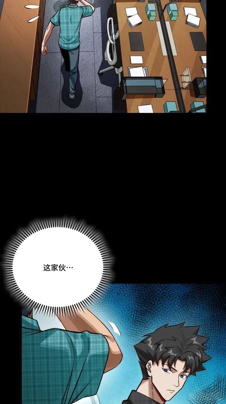 《星甲魂将传》313  你很辛苦吧？图14