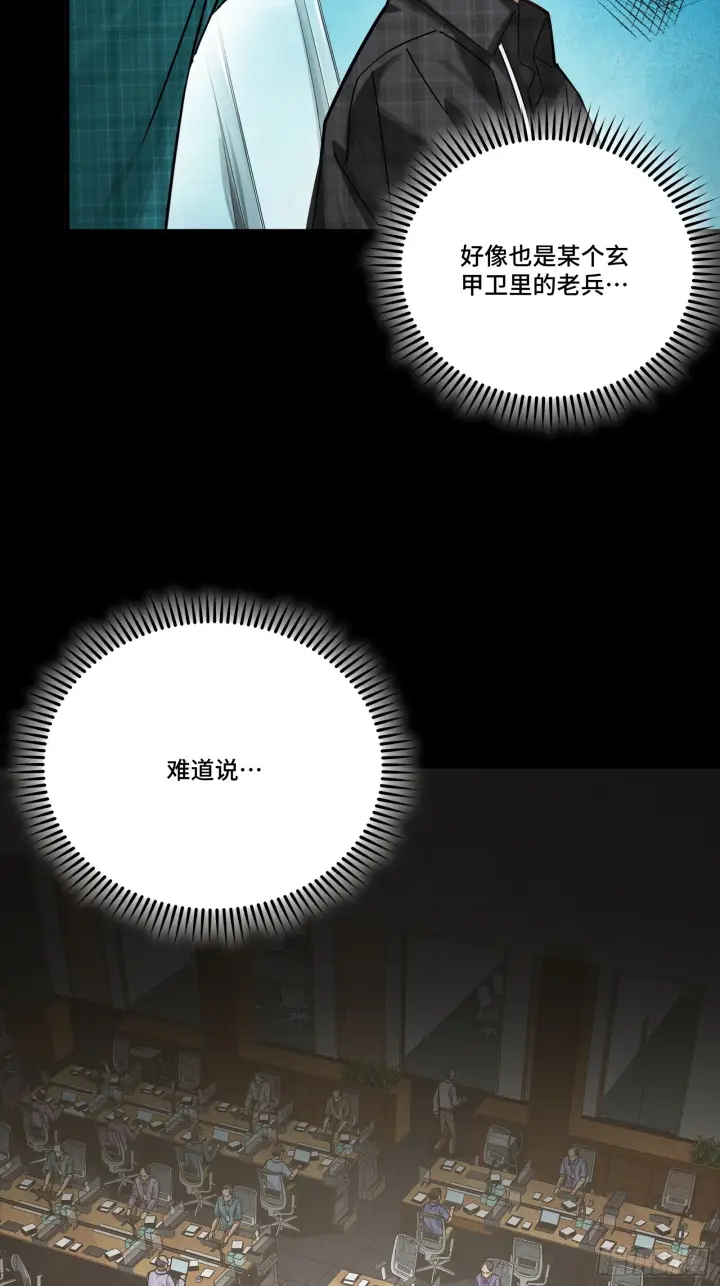 《星甲魂将传》313  你很辛苦吧？图15