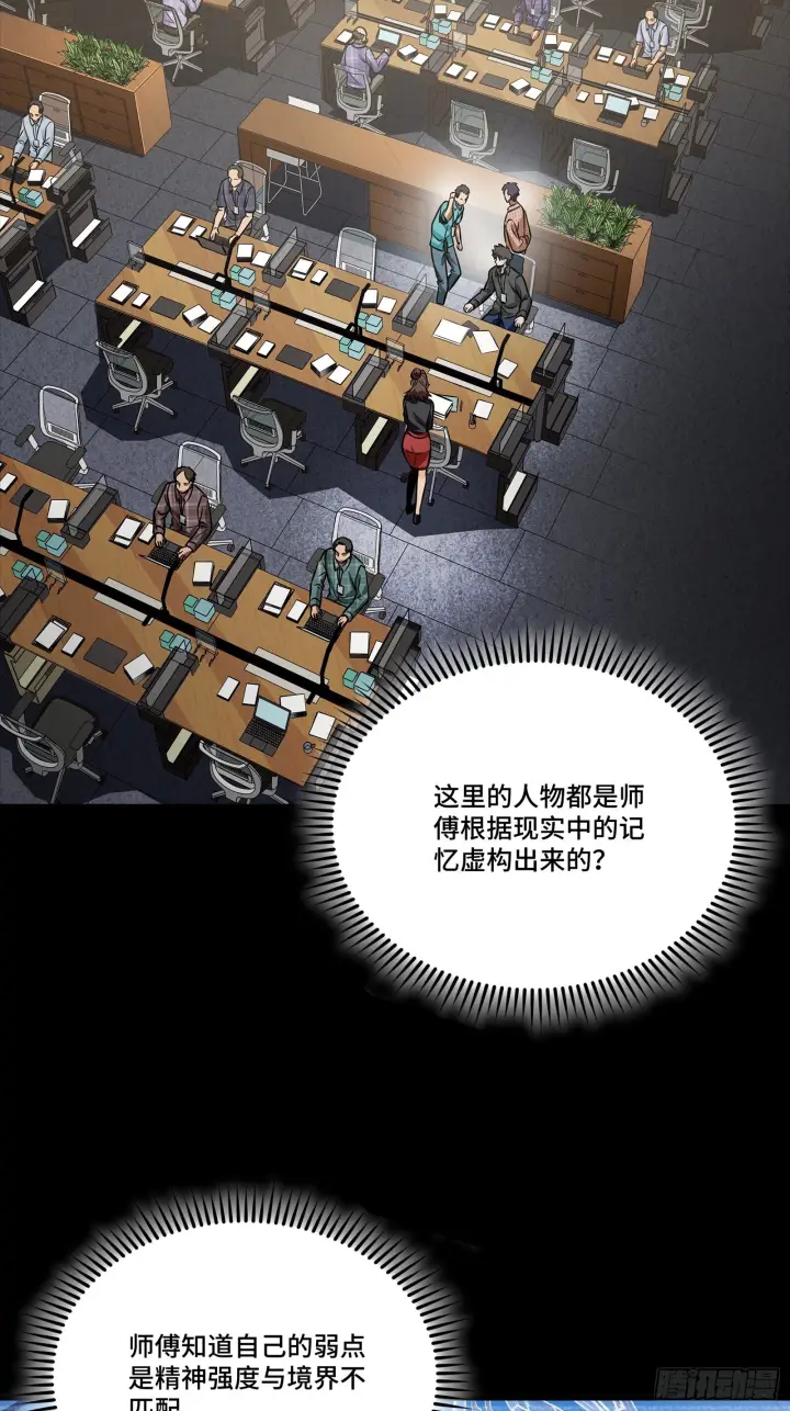 《星甲魂将传》313  你很辛苦吧？图16