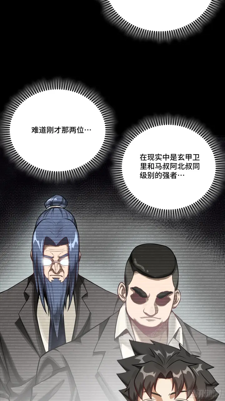 《星甲魂将传》313  你很辛苦吧？图18