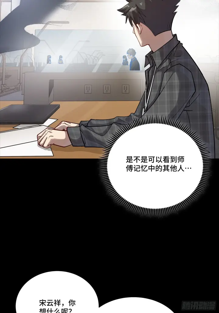 《星甲魂将传》313  你很辛苦吧？图21