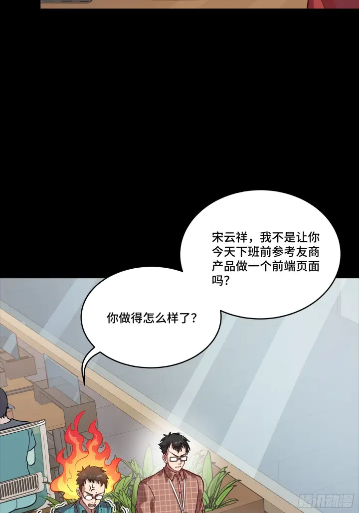 《星甲魂将传》313  你很辛苦吧？图24