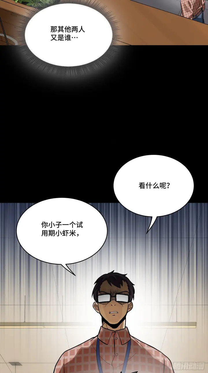 《星甲魂将传》313  你很辛苦吧？图3