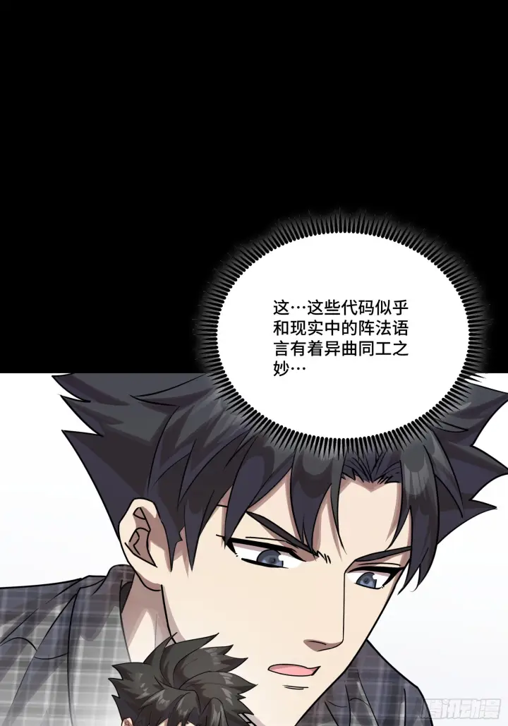 《星甲魂将传》313  你很辛苦吧？图30