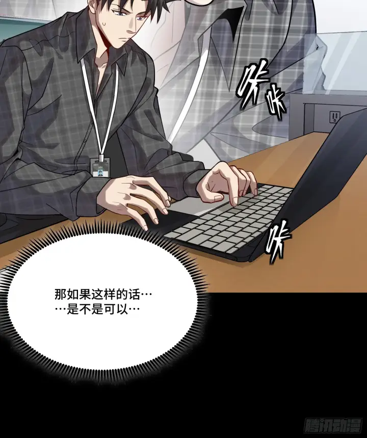 《星甲魂将传》313  你很辛苦吧？图31