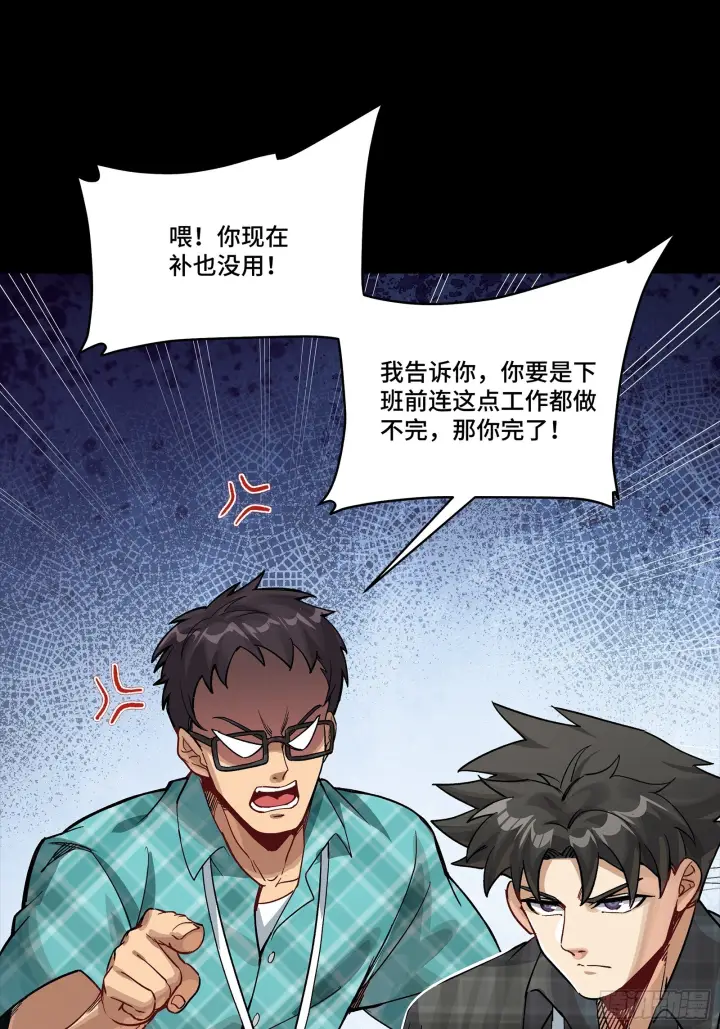 《星甲魂将传》313  你很辛苦吧？图32