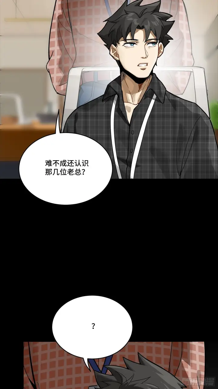 《星甲魂将传》313  你很辛苦吧？图4
