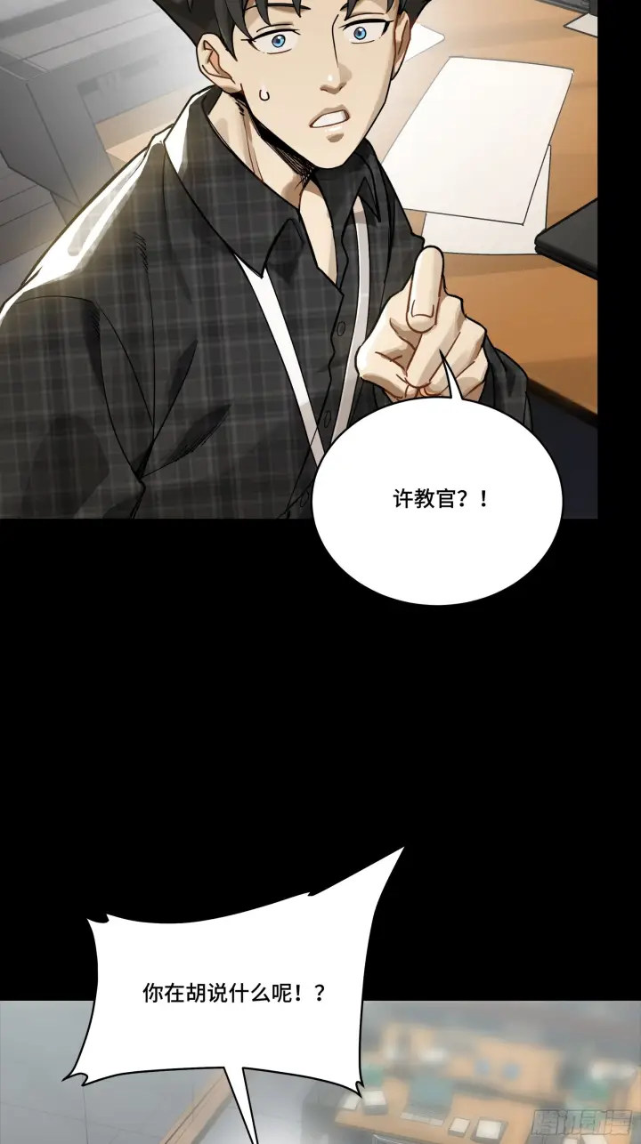 《星甲魂将传》313  你很辛苦吧？图6