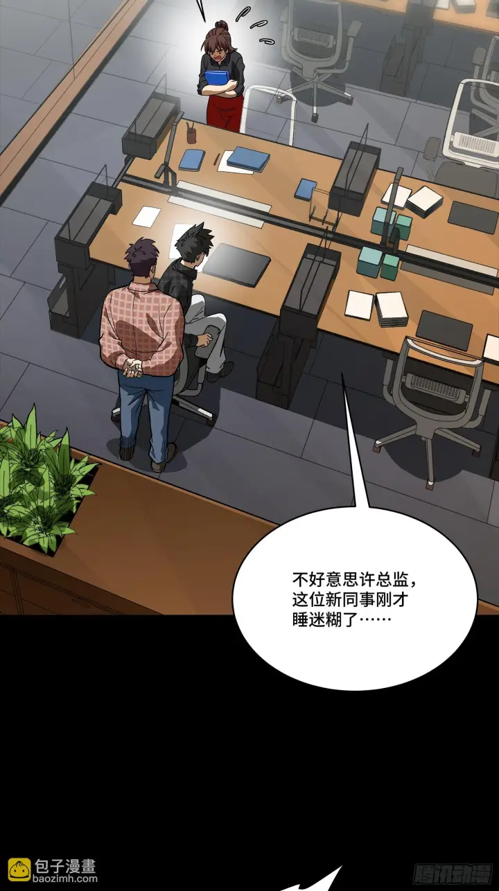 《星甲魂将传》313  你很辛苦吧？图7