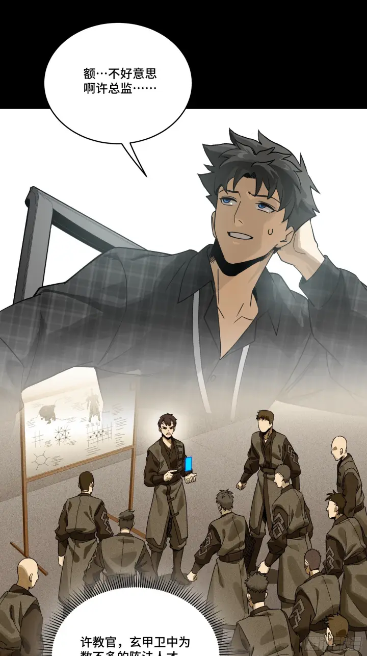 《星甲魂将传》313  你很辛苦吧？图9