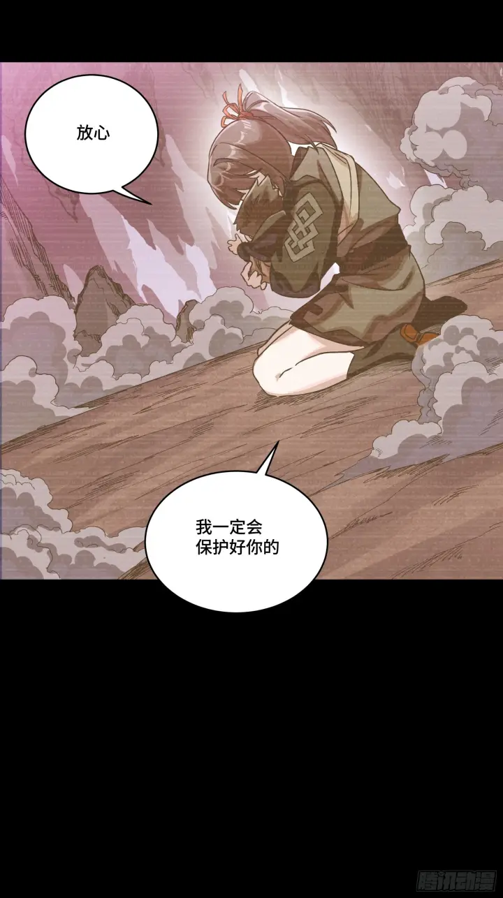 《星甲魂将传》314 你叫宋云祥？图13