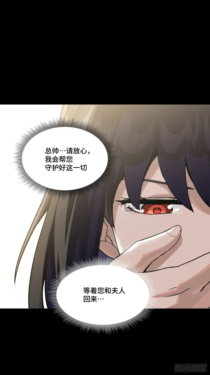《星甲魂将传》314 你叫宋云祥？图19