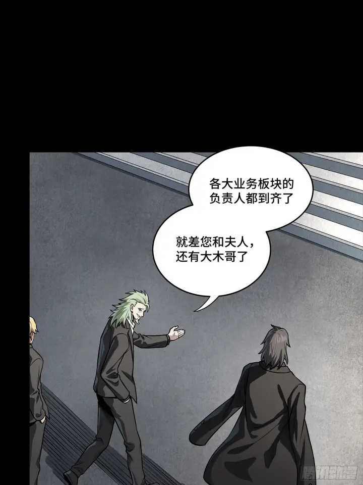 《星甲魂将传》314 你叫宋云祥？图24