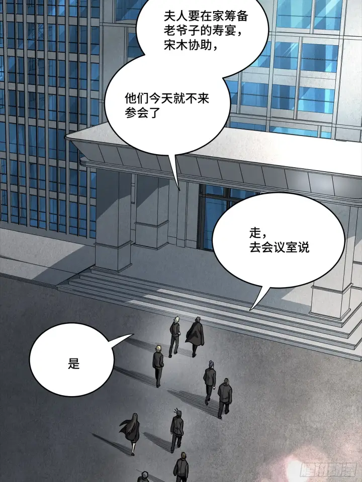 《星甲魂将传》314 你叫宋云祥？图26