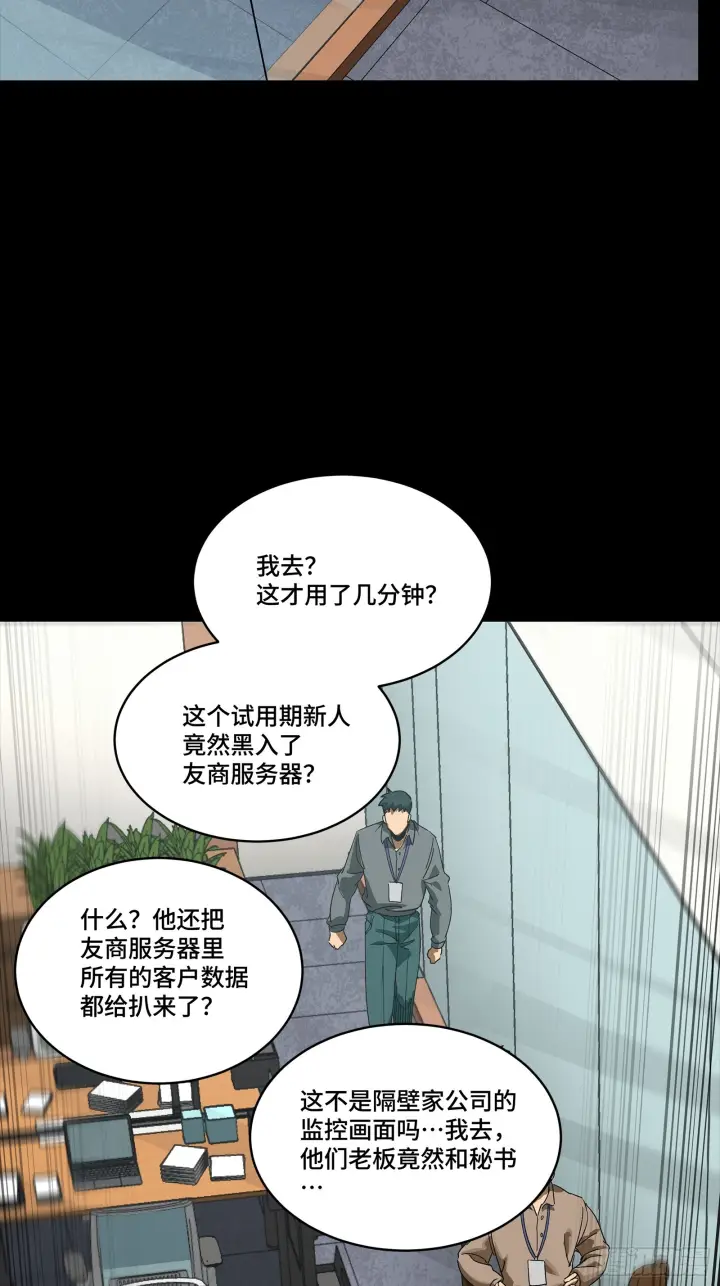 《星甲魂将传》314 你叫宋云祥？图36