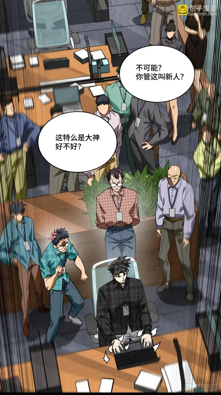 《星甲魂将传》314 你叫宋云祥？图37