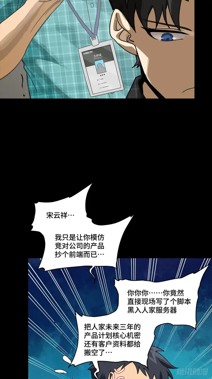 《星甲魂将传》314 你叫宋云祥？图39