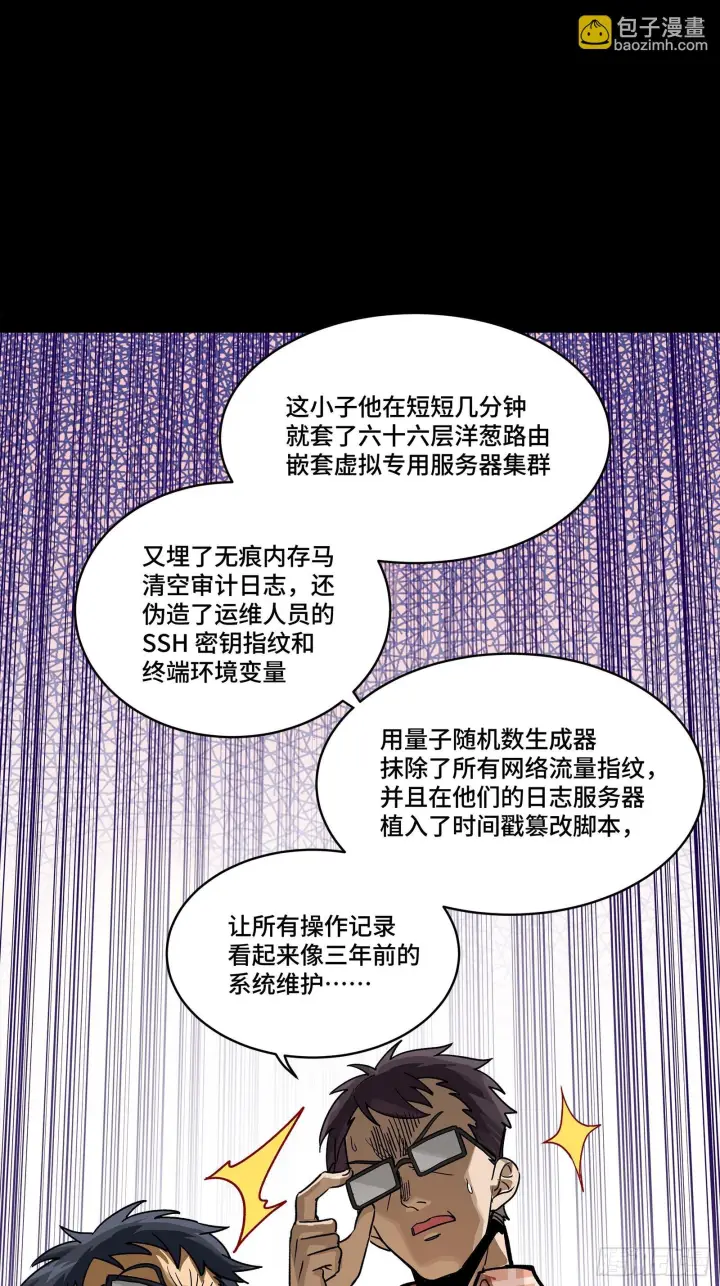 《星甲魂将传》314 你叫宋云祥？图43