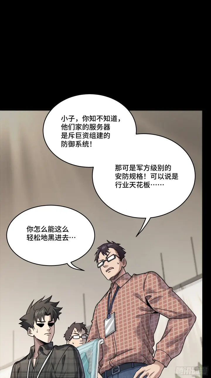 《星甲魂将传》314 你叫宋云祥？图46