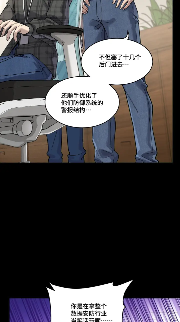 《星甲魂将传》314 你叫宋云祥？图47