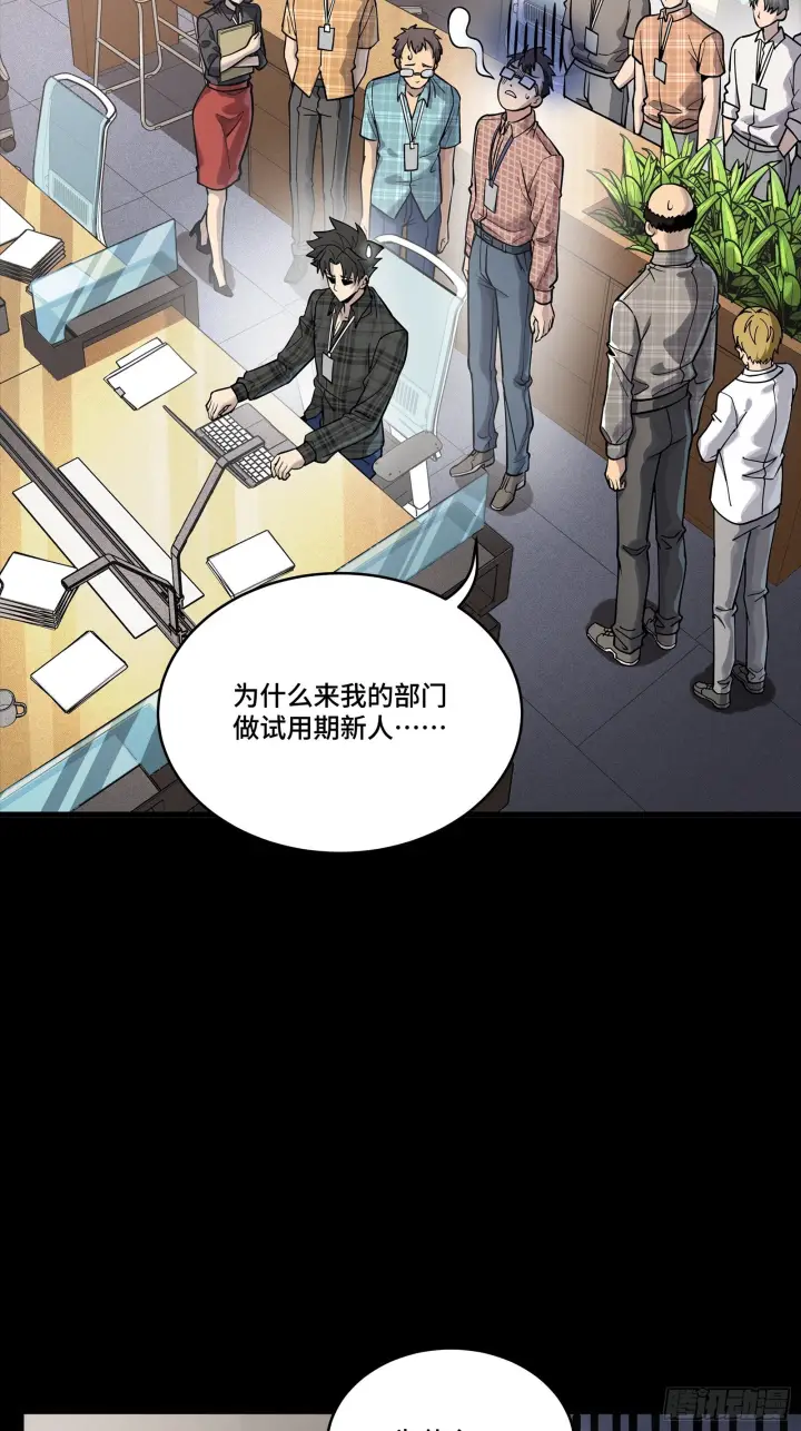 《星甲魂将传》314 你叫宋云祥？图52