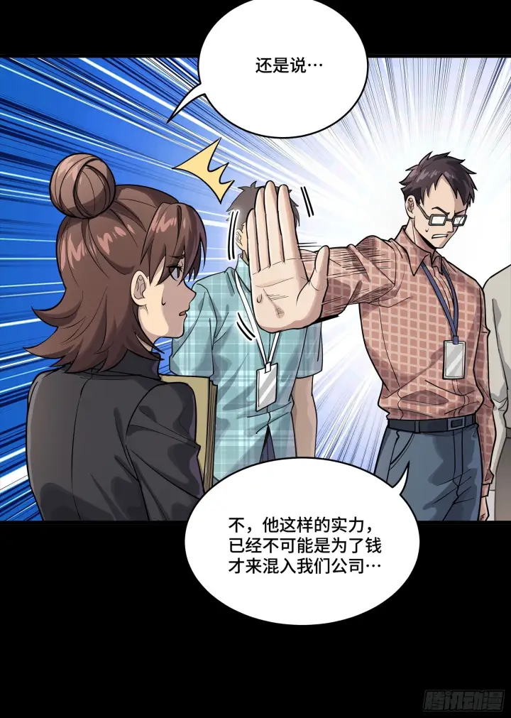 《星甲魂将传》314 你叫宋云祥？图54