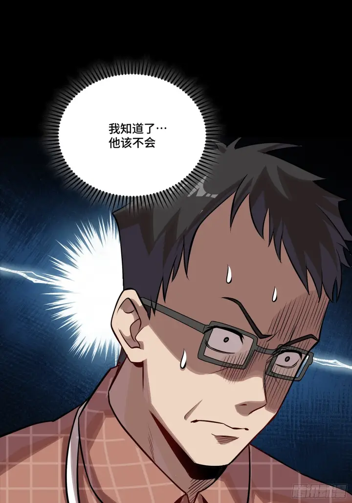 《星甲魂将传》314 你叫宋云祥？图55