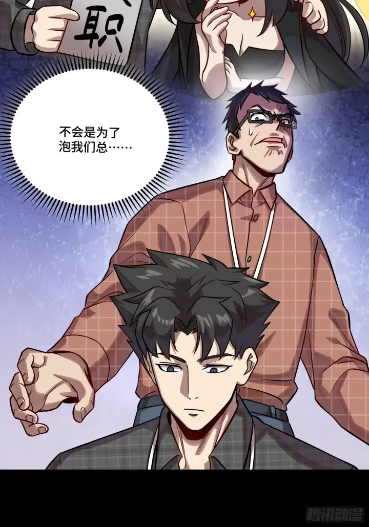 《星甲魂将传》314 你叫宋云祥？图57