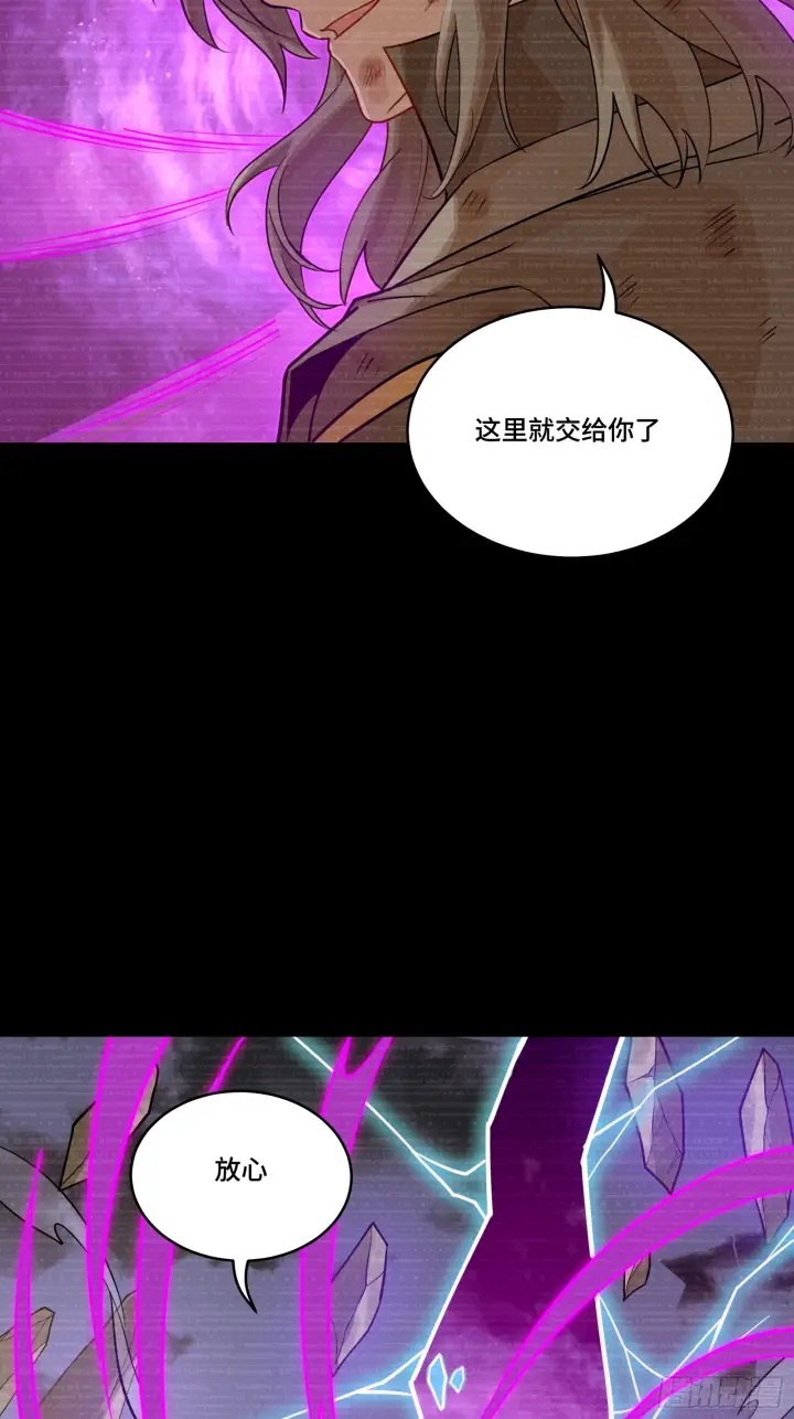 《星甲魂将传》314 你叫宋云祥？图6