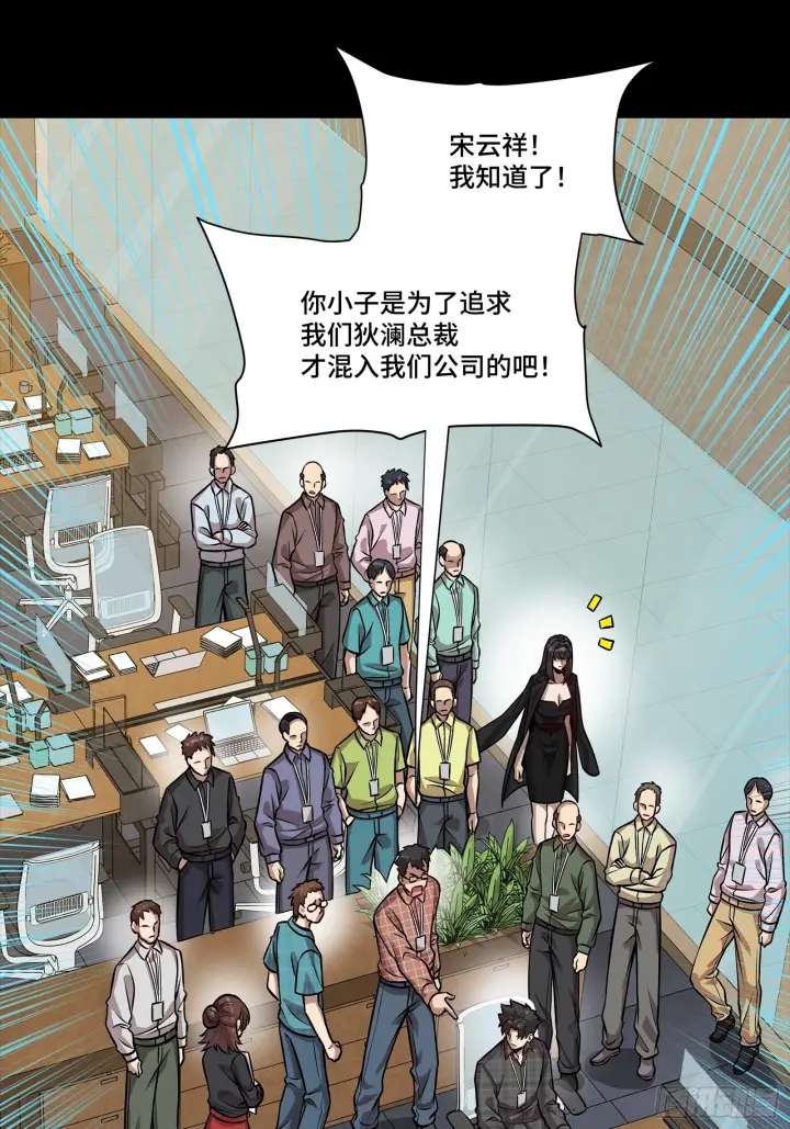 《星甲魂将传》314 你叫宋云祥？图60