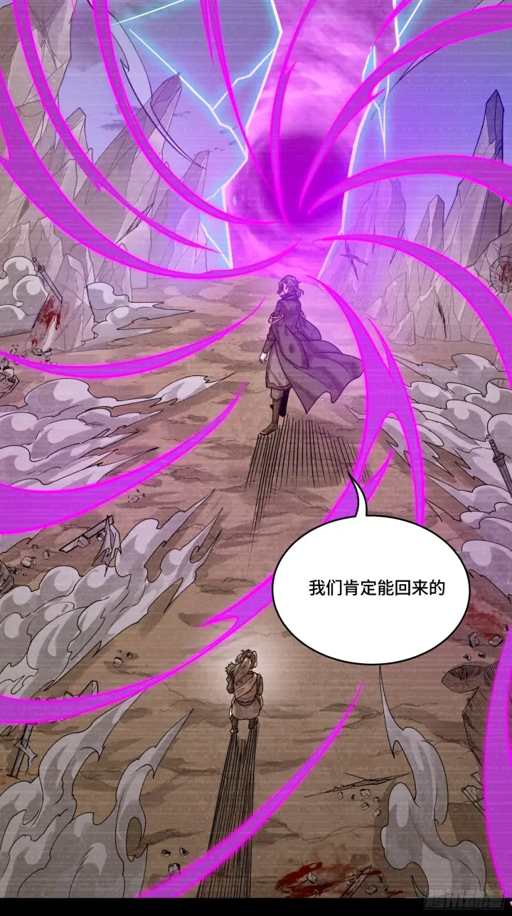 《星甲魂将传》314 你叫宋云祥？图7